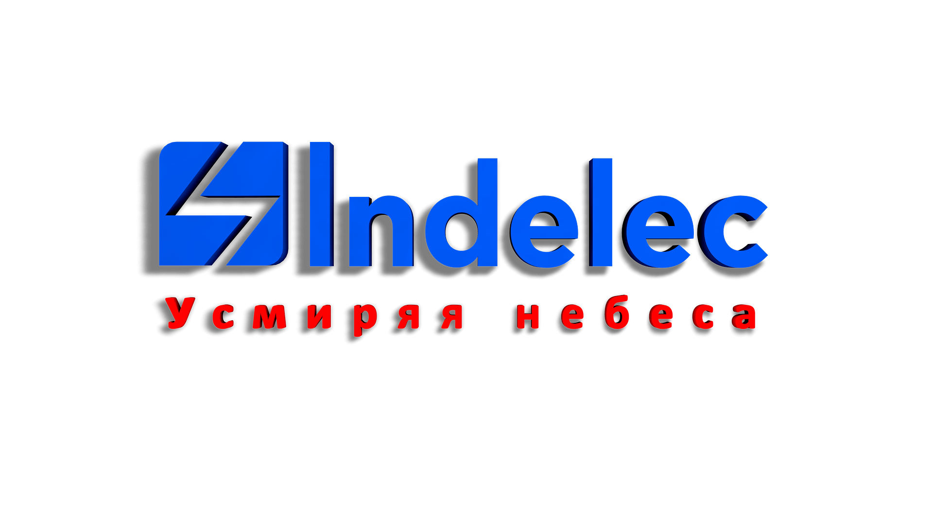 Indelec купить в Алматы