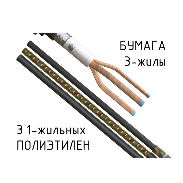 Муфты кабельные 3 СПТп-10 (БПИ 3ж–СПЭ 1ж) ЗЭТА купить в Алматы